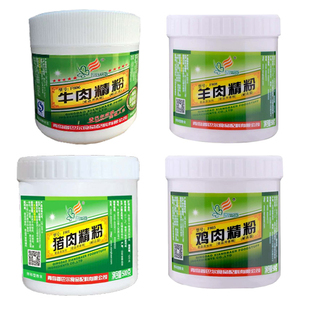 香巴尔f808羊肉806牛肉803鸡肉801猪肉精粉名师调香1店500g盒子