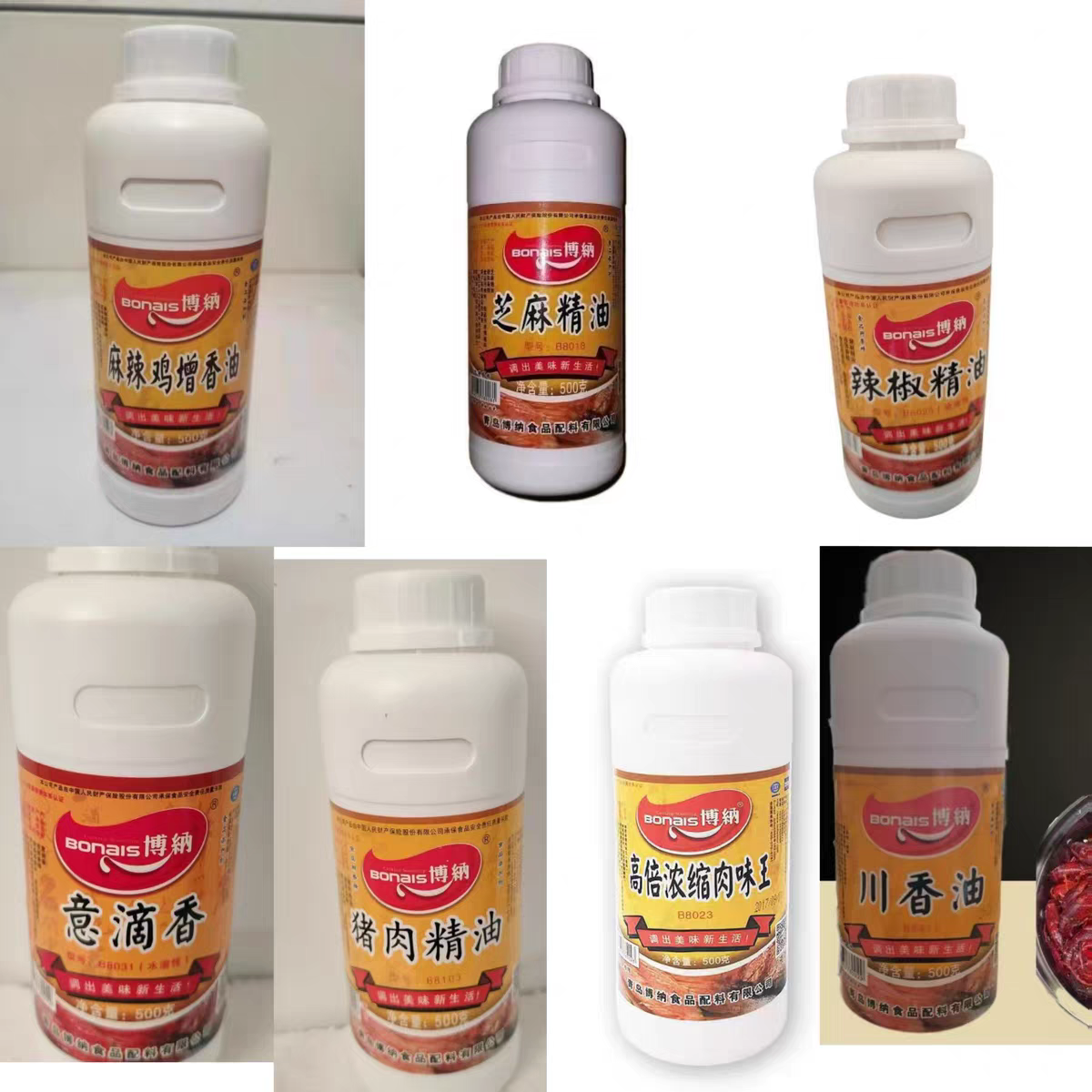 博纳川香油高倍浓缩肉味王意滴香芝麻猪肉芝麻精油麻辣鸡增香油