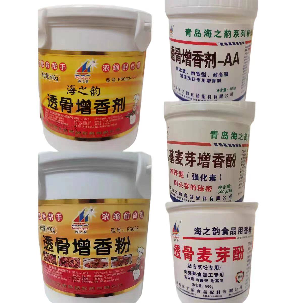 海之韵F6057透骨6009麦特色/复合食品添加剂