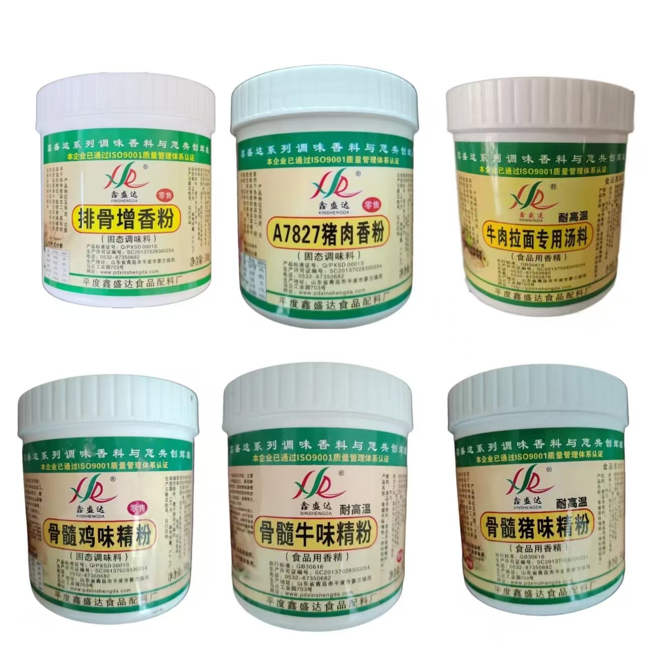 鑫盛达排骨增香粉猪肉香粉牛肉拉面专用汤料骨髓鸡猪牛味精粉商用