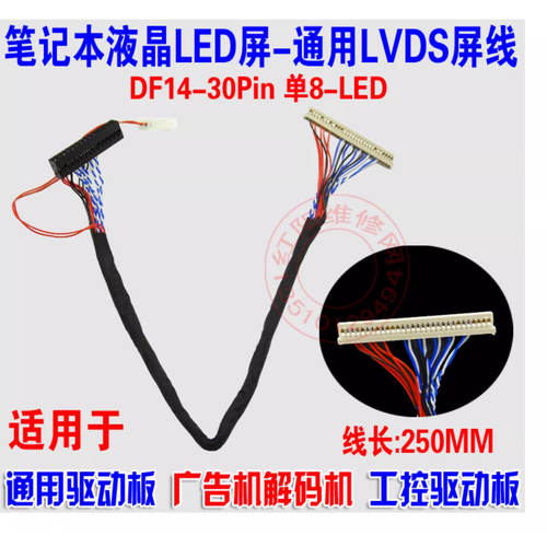 专用 AUO友达G150XVN01.0液晶屏专用LVDS线 DF14-30P 单8LVDS屏线