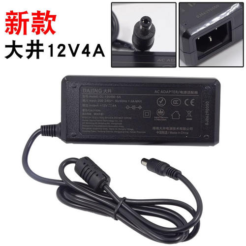 全新DAJING 大井12V 2A 3.3A 4A 5A电源适配器 KTV液晶显示器电源