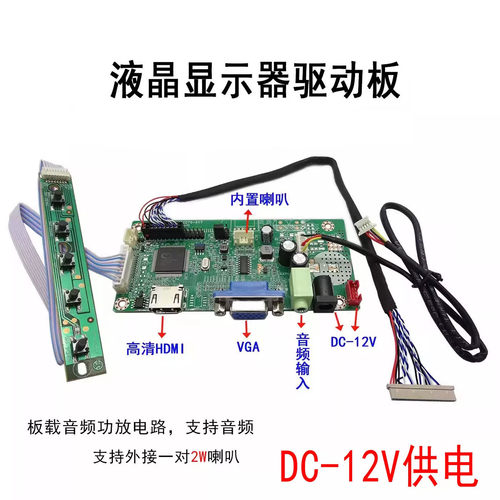 工控主板 GV104X0M-N10屏幕显示屏驱动板 屏线 背光线通用套件