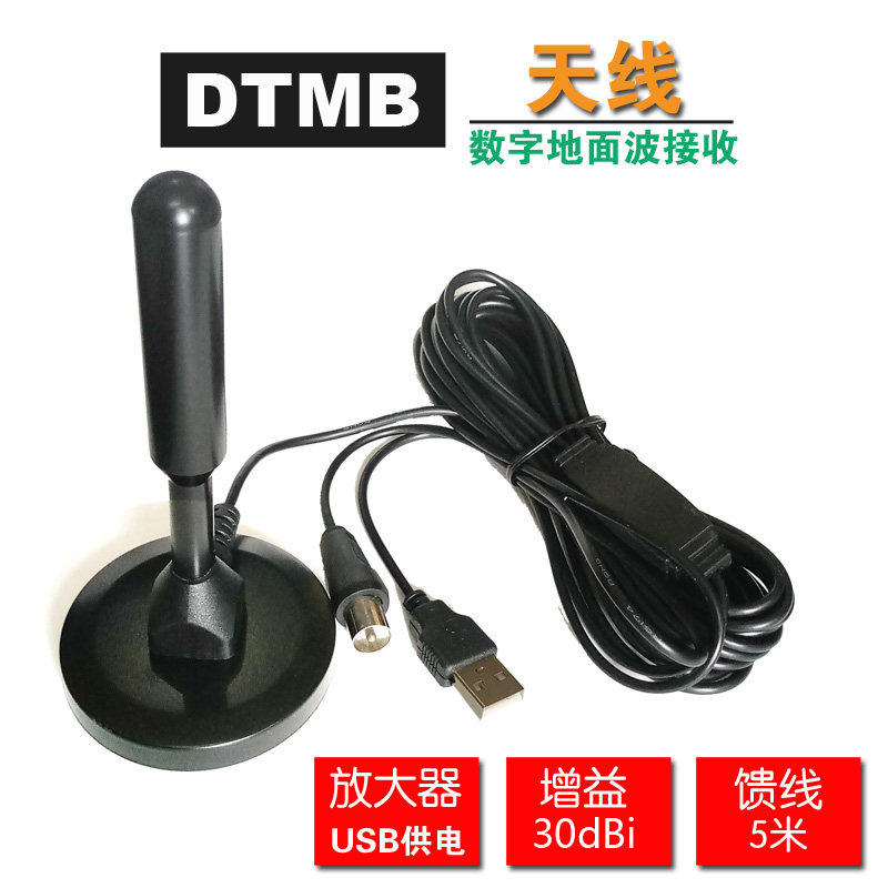 电视天线室内DTMB地面波 高清数字信号家用接收器 配V69驱动板用