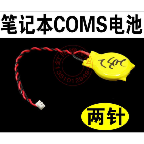 疯抢:笔记本IBM BIOS电池 CR2032 黄色带线2032 COMS纽扣型