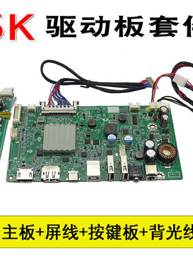 5K驱动板JRY-W9CUHD-A DIY驱动板 LM270QQ1-SDA2 SDC1 LM270QQ2