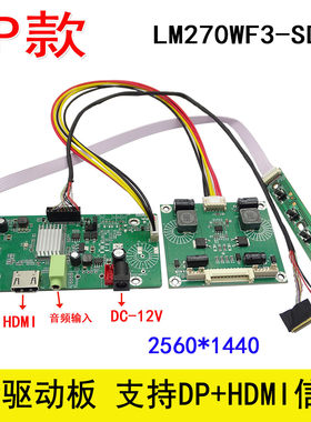 LM270WQ1-SDE3/EDP驱动/hdmi转EDP/LM270WQ1-SDE2 SDE3 2560*1440