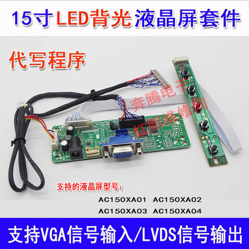 三菱AC150XA02 XA03 XA04工控液晶显示屏组装VGA显示器驱动板套装