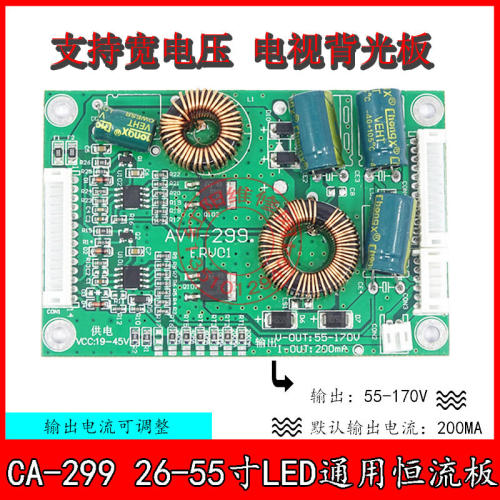 AVT-299 通用26-55寸LED电视恒流板高压板升压板液晶电视背光板