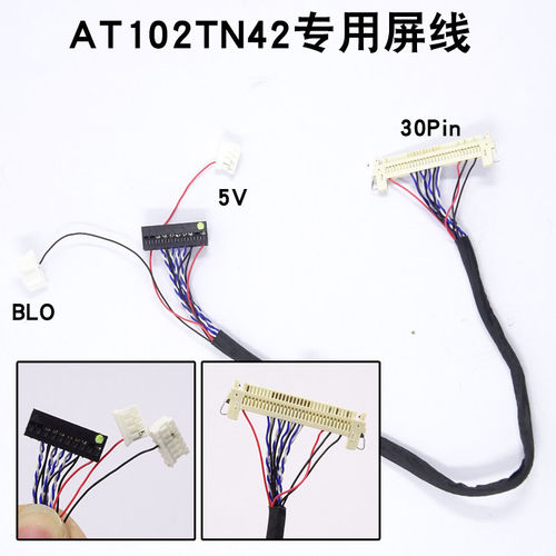 群创液晶模组AT102TN42/AT102TN43液晶屏专用屏线MDF76KBW-30S-1H