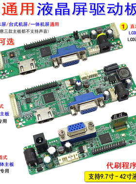 乐华显示主板 HDMI+VGA ME.RT2281  2281高清液晶驱动板 恒流一体