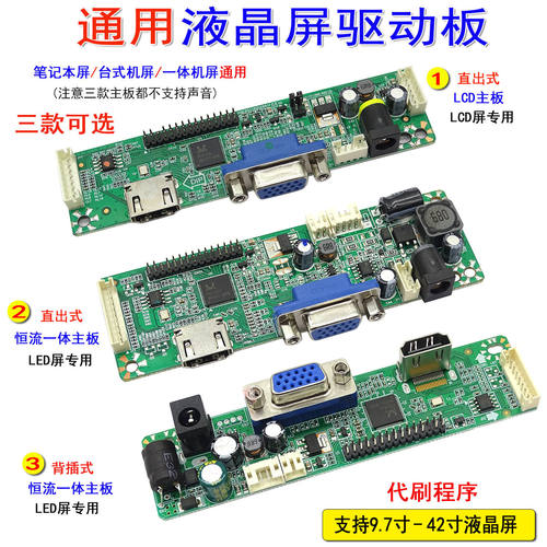乐华显示主板 HDMI+VGA ME.RT2281  2281高清液晶驱动板 恒流一体