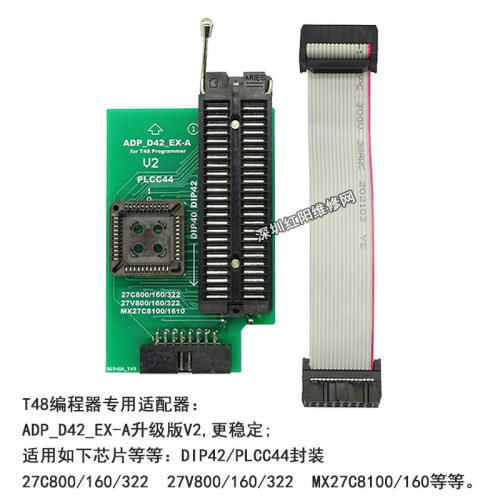 T48编程器ADP_D42_EX-A座V2Adpter PLCC44 DIP42 27Cxxx 27Vxxx