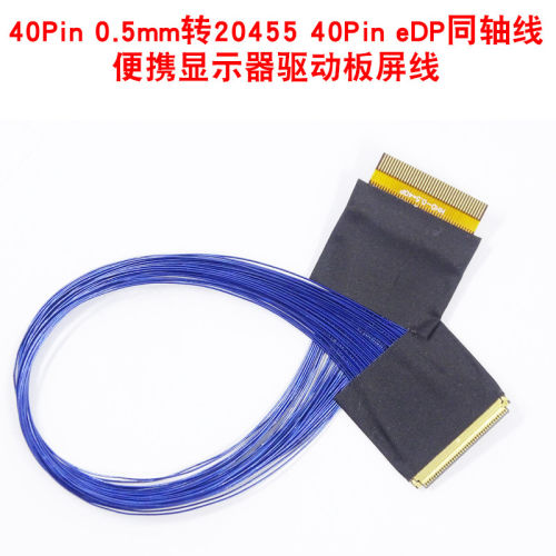 极细同轴屏线2K4K0.5间距