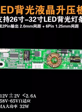 Y3 SQD-609 液晶电视 LED升压板 背光板 双2P 恒流板 26-32寸