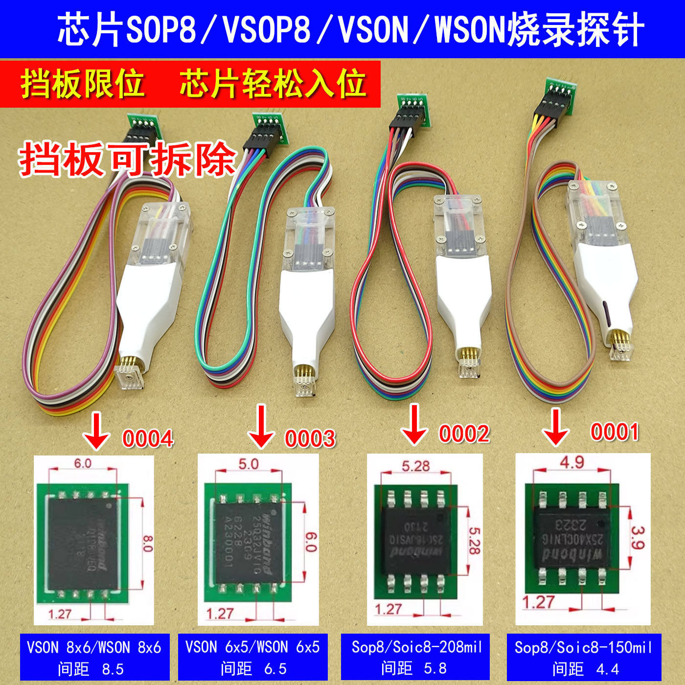 sop8/wson8芯片烧录烧写探针弹簧针BIOS eeprom芯片QFN8烧录器线