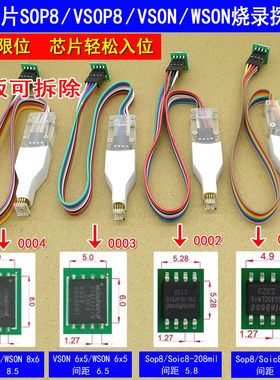 sop8/wson8芯片烧录烧写探针弹簧针BIOS eeprom芯片QFN8烧录器线