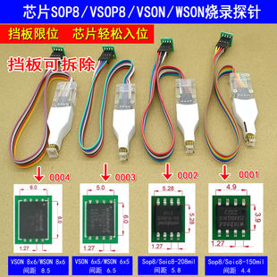 sop8 eeprom芯片QFN8烧录器线 wson8芯片烧录烧写探针弹簧针BIOS