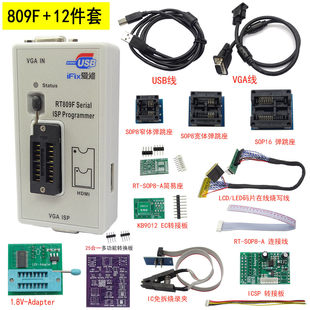 多功能RT809F编程器 BIOS 通用烧写驱动板 烧录器 主板电视液晶