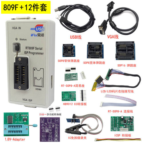 多功能RT809F编程器 主板电视液晶 BIOS 通用烧写驱动板 烧录器