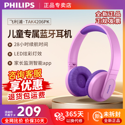 飞利浦头戴式无线蓝牙儿童耳机