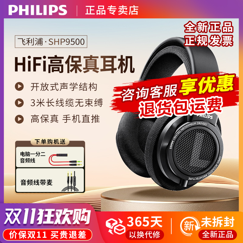 Philips飞利浦头戴式耳机1年保修