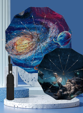 太空宇航员星空太阳伞女晴雨两用遮阳防晒防紫外线插画男生三折伞