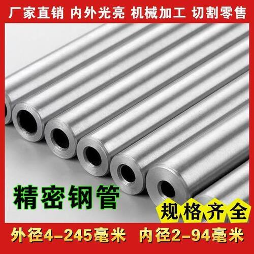 小口径精密管外径8 9 10 12 14 15 16 17 18  mm钢管无缝切割零售