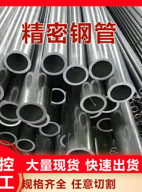 20号45号碳钢无缝钢管厚壁外径50  51 52 54 55毫米空心铁管圆管