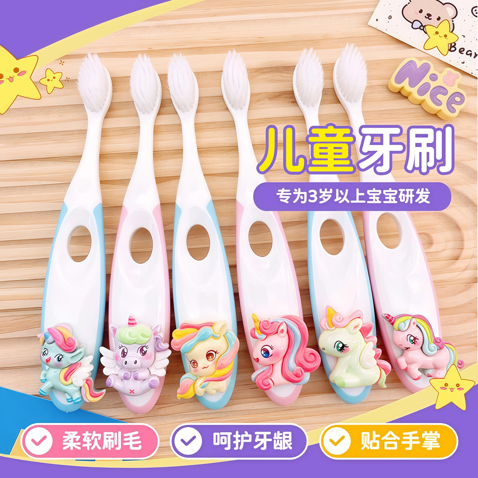 小马宝莉儿童牙刷2-6-12岁小孩学生换牙期乳牙刷软毛清洁护龈护齿