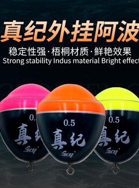 SKY阿波矶钓真纪外挂梧桐木