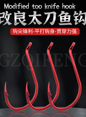 职业者新款红色改良太刀鱼钩带圈有倒刺海钓章鱼钩渔具非散装勾子