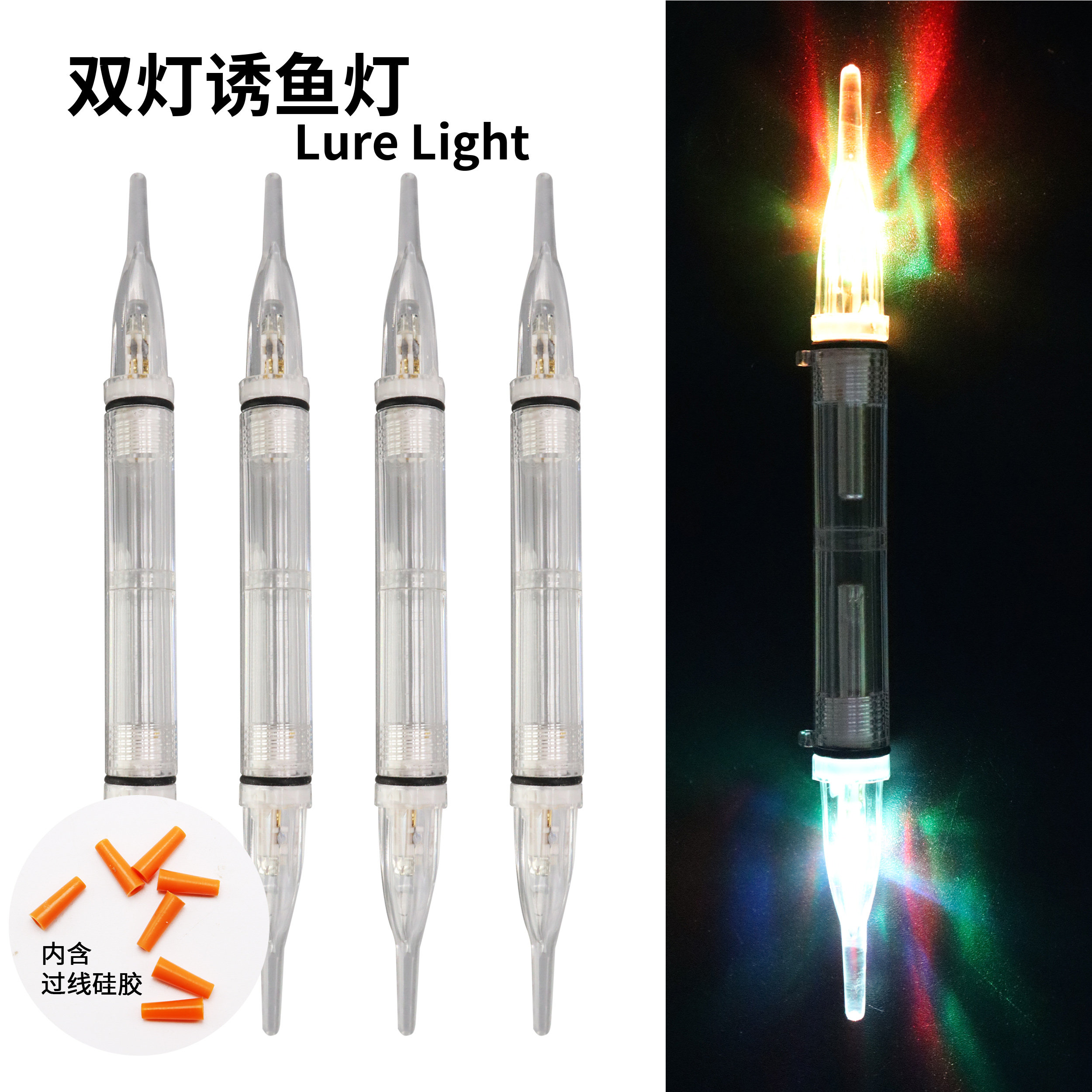 带鱼仕挂诱鱼灯双闪灯船海钓夜光鱿鱼太刀鱼串钩七彩LED灯水中灯