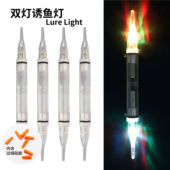 带鱼仕挂诱鱼灯双闪灯船海钓夜光鱿鱼太刀鱼串钩七彩LED灯水中灯