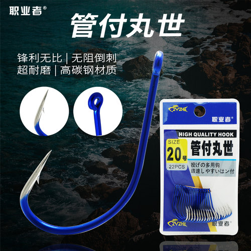 蓝色管付丸世鱼钩长柄进口渔具