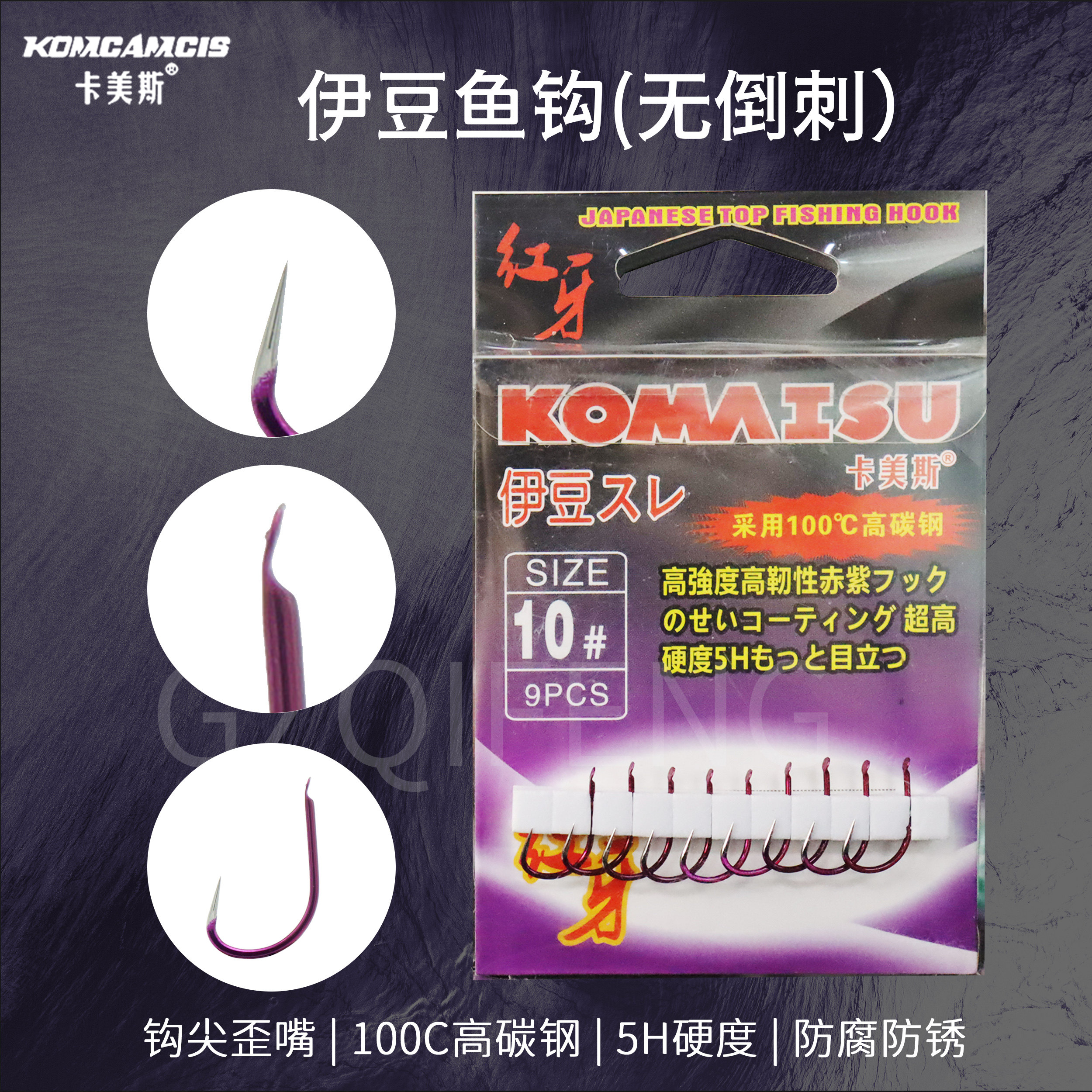 卡美斯红牙伊豆无倒刺钓鱼钩 进口高碳钢渔钩溪流垂钓5包邮渔具