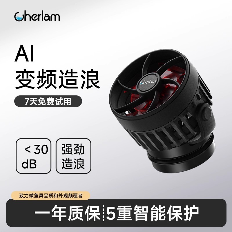 彻朗AI造浪泵静音环流器