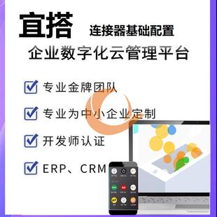 钉钉宜搭连接器设置钉钉宜搭连接器调用api钉钉宜搭专业版连接器