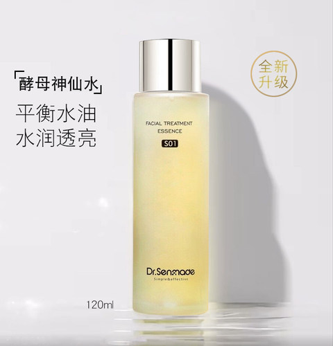 酵母水神仙调理水平衡水油补水保湿爽肤水化妆水精华露