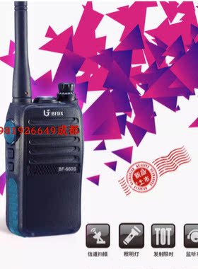 北峰BF660S对讲机专业商用小巧工地酒店民用