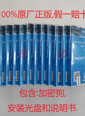FastCAM专家版火焰等离子切割机编程套料共边软件原厂正版加密狗