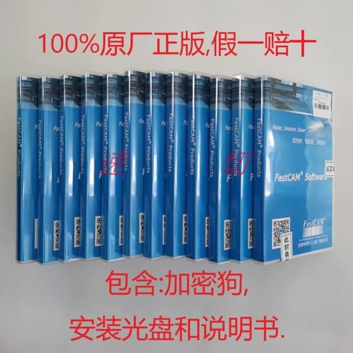 FastCAM专家版切割机编程软件