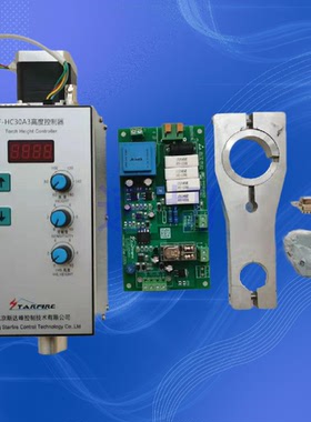 便携、台式切割机专用弧压调高器，斯达峰SF-HC30A3等离子调高器