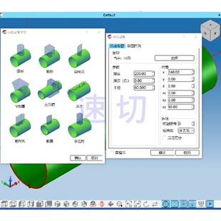 相贯线切割机编程软件，管子编程套料软件，圆管，方管编程软件