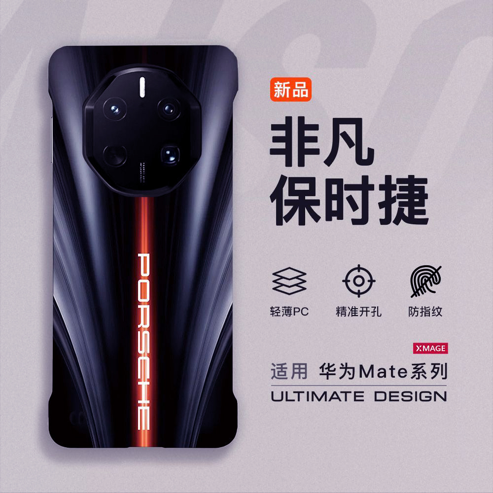适用华为mate70RS非凡大师手机壳保时捷60RS无边框防摔爆款50RS创意硬壳半包