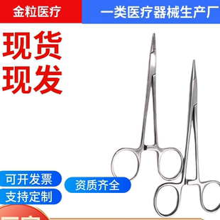 上海持针器医用尖嘴钳夹棉花钓鱼退钩器止血钳大号弯拔毛耳垢宠物