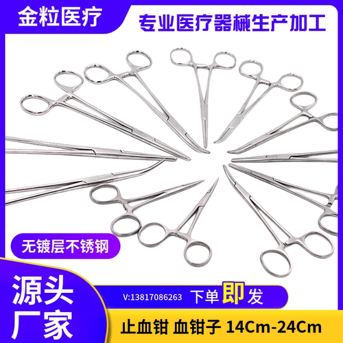止血钳拔毛钳医博尔手感舒适