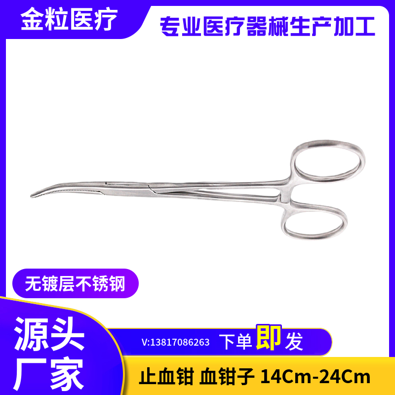 厂家现货高品质不锈钢止血钳镊子宠物拔毛狗狗拔耳毛钳清理器持针