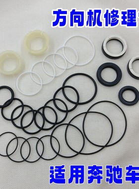 适用于奔驰W163转向机ML320ML350ML500ML430方向机修理包 油封