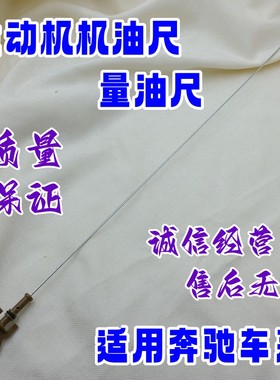适用于奔驰M274发动机W205W448W212W213机油尺X253C253X204量油尺